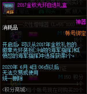 良心dnf私服669