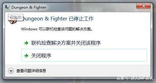 DNF私服乱码694