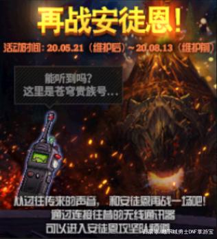 dnf86私服无cd700