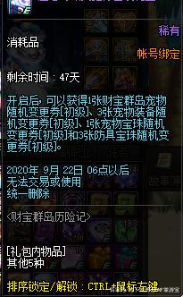 地下城私服-与勇士私服续篇完整版：探究游戏的魅力708