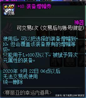 dnf公益服发布网周年庆专属活动解析，黄金增幅书来了，主播定制宠物上线718