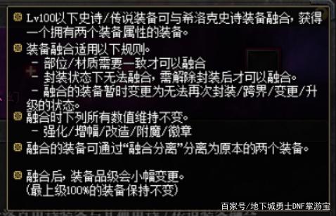 地下城私服-与勇士私服级别比例表（地下城私服-与勇士私服级别比例表）
