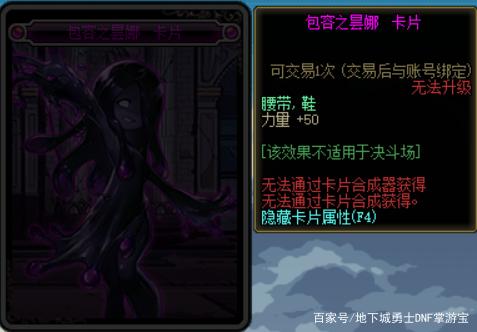 dnf私服发布网一把55级太刀堪称最稀有的绝版史诗武器，95版本还能猴戏737