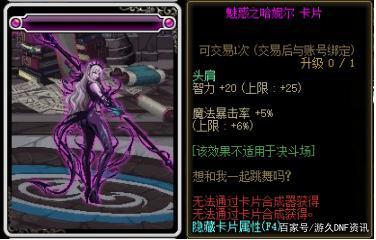 地下城私服-与勇士私服红眼增幅详解762