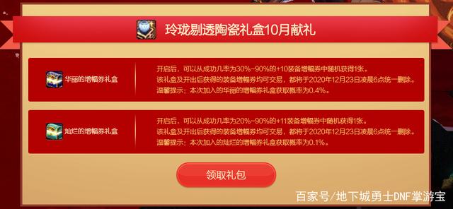 dnf私服用了后怎么恢复785