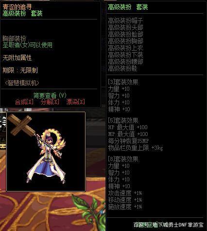 有没有地下城私服（有没有地下城私服-与勇士私服类似的手游）796