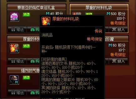 dnf私服和单机版区别798