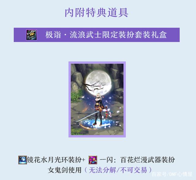 dnf公益服“枪影”又有消息了！105版本新地图暗示，新装备槽也来了820