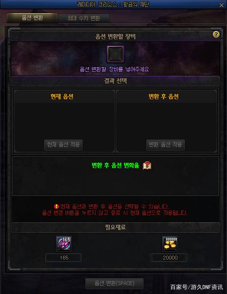 dnf私服辅助通杀最新834