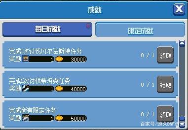 dnf私服 十周年传说套属性 超越90史诗星空套 你心动了吗？836
