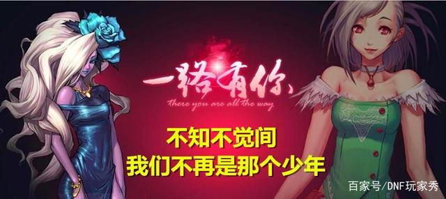 dnfsf取消比赛成绩，永不录用！旭旭宝宝成为最大赢家878