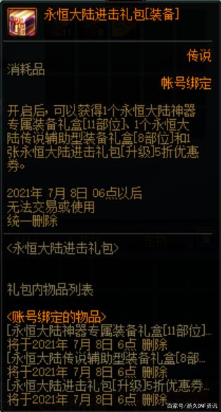 怎么获取dnf私服ip