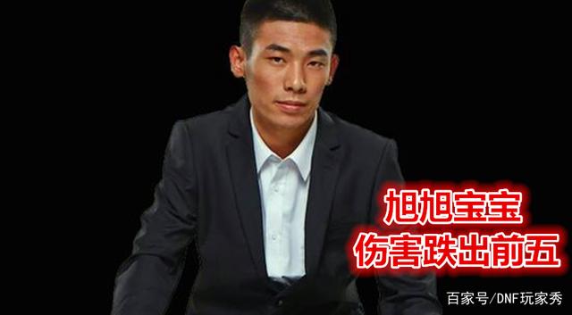 dnf私服爆率修改