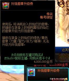 地下城私服-与勇士私服给玩家带来的乐趣与思考949