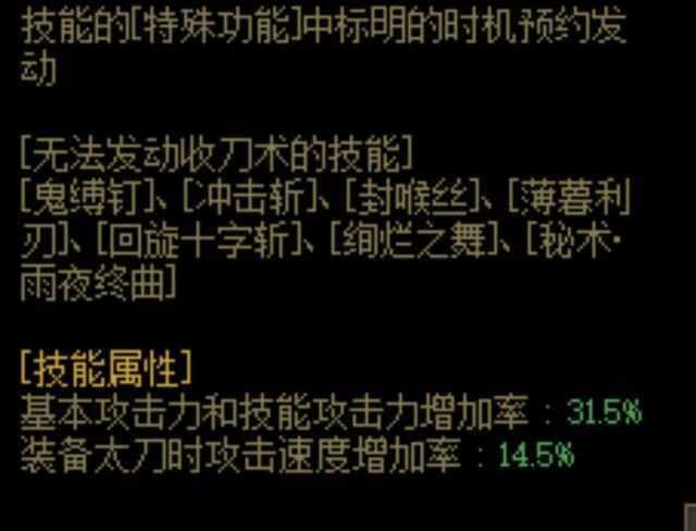 dnf公益服60版本神豪回归，顶级装备遭围观，11年前剑魂第一人959