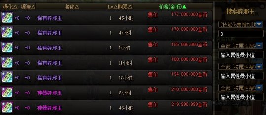 快手宣传dnf私服的主播98